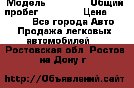  › Модель ­ Kia Rio › Общий пробег ­ 110 000 › Цена ­ 430 000 - Все города Авто » Продажа легковых автомобилей   . Ростовская обл.,Ростов-на-Дону г.